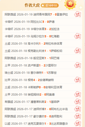 点球争议成,疑云,国米意外败,爱游戏体育,Aiyouxi,Sports,爱游戏体育官网,爱游戏体育官网,爱游戏体育下载